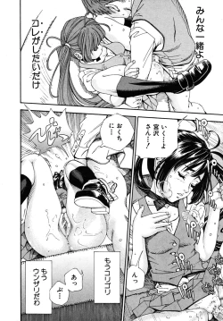 Page 20 of Hime-chan to Karasu