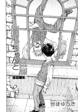 Page 2 of Hime-chan to Karasu