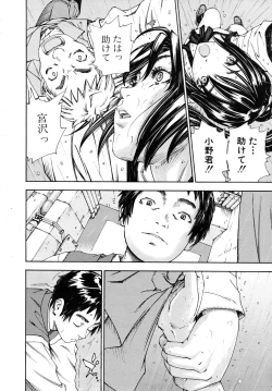 Page 40 of Hime-chan to Karasu