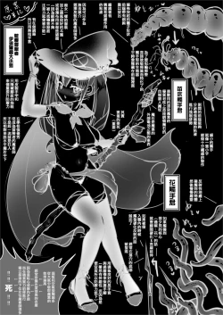 Page 28 of Ryona Kan Moster