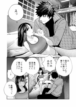 Page 14 of Zetsurin Yurei ga Iku made Tsuitekuru