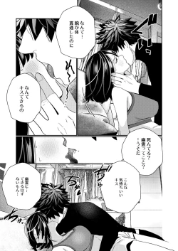 Page 19 of Zetsurin Yurei ga Iku made Tsuitekuru