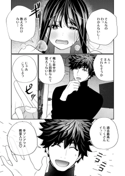 Page 23 of Zetsurin Yurei ga Iku made Tsuitekuru