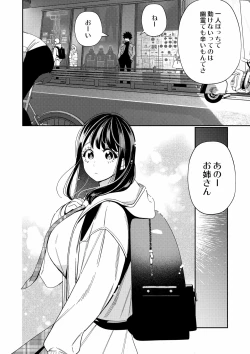 Page 42 of Zetsurin Yurei ga Iku made Tsuitekuru