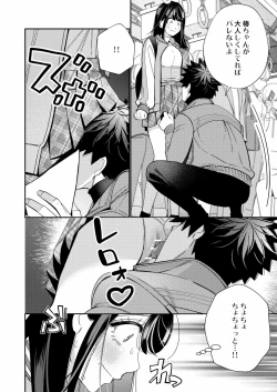 Page 46 of Zetsurin Yurei ga Iku made Tsuitekuru