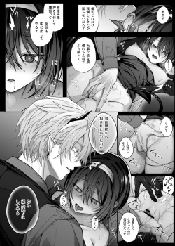 Page 15 of Yuusha Party no Seijo wa Nisemono no Dorei Deshita.