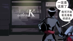 Page 4 of K no Akuheki 2