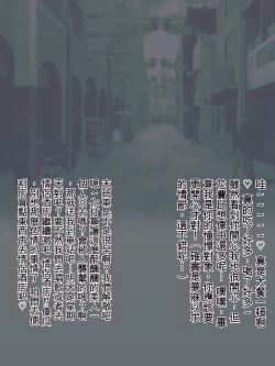 Page 10 of Oshi no Gal Josou Danshi ga Douryou ni Niteiru| 我喜歡的女裝男-子和同事長的很像。 從暗戀我的男同性戀者那裡收到了約炮的邀請。