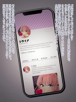 Page 2 of Oshi no Gal Josou Danshi ga Douryou ni Niteiru| 我喜歡的女裝男-子和同事長的很像。 從暗戀我的男同性戀者那裡收到了約炮的邀請。