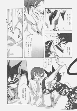 Page 12 of Inu to Ojou-sama