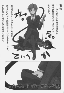 Page 2 of Inu to Ojou-sama