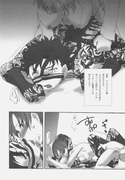 Page 5 of Inu to Ojou-sama