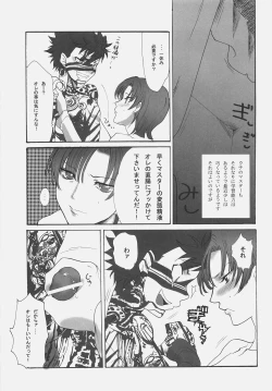 Page 6 of Inu to Ojou-sama