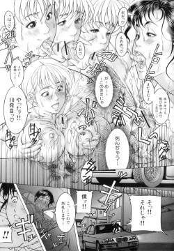 Page 212 of Shirudaku Kyoushi - Bukakke Teacher