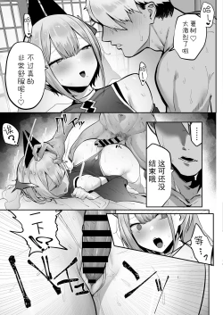 Page 14 of Inari-sama no Iu Toori