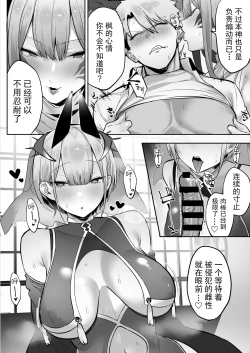 Page 3 of Inari-sama no Iu Toori