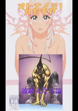 Page 1 of Otonano Omochiya 21