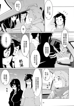 Page 31 of Otonano Omochiya 21