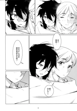 Page 6 of Otonano Omochiya 21