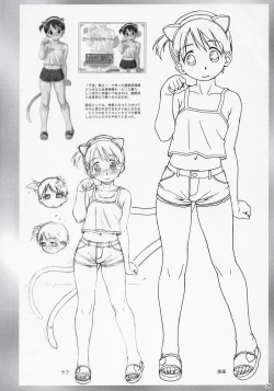 Page 33 of Ochanigoshi Yanagi Hirohiko Love Gengashuu