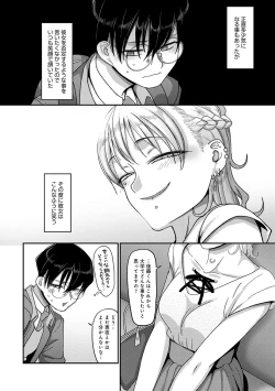 Page 125 of Nani Miten da yo! - What are you looking at?