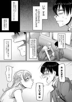 Page 128 of Nani Miten da yo! - What are you looking at?