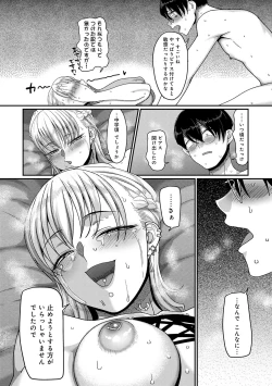 Page 137 of Nani Miten da yo! - What are you looking at?