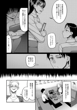 Page 151 of Nani Miten da yo! - What are you looking at?