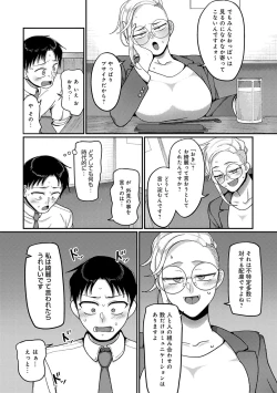 Page 153 of Nani Miten da yo! - What are you looking at?