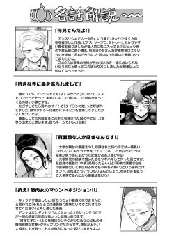 Page 200 of Nani Miten da yo! - What are you looking at?