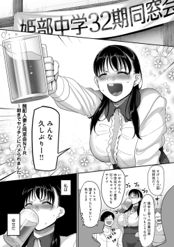 Page 238 of Nani Miten da yo! - What are you looking at?