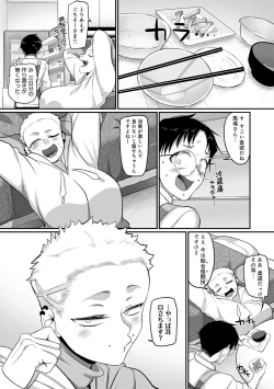 Page 81 of Nani Miten da yo! - What are you looking at?