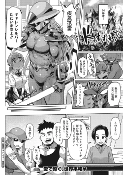 Page 25 of Jingai The Universe