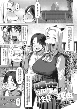 Page 26 of Jingai The Universe