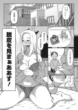 Page 28 of Jingai The Universe