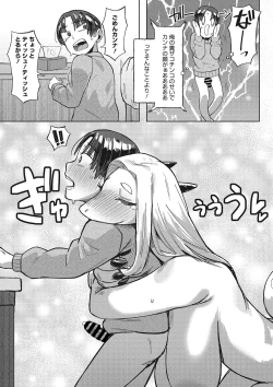 Page 36 of Jingai The Universe