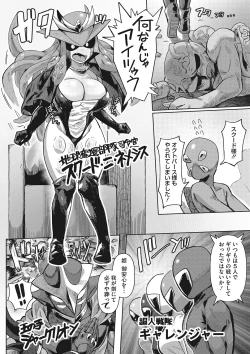 Page 3 of Jingai The Universe