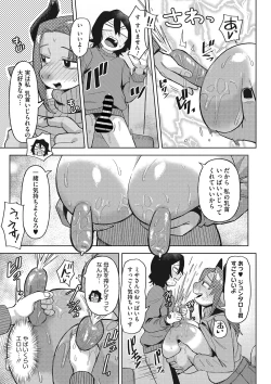 Page 66 of Jingai The Universe