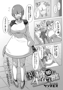 Page 79 of Jingai The Universe