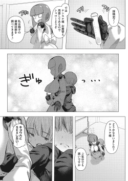 Page 88 of Jingai The Universe