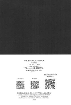 Page 22 of Wakarase Soku Ochi Futa Ana  Kaihatsu