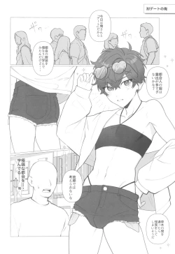 Page 4 of Ichi aya wa ore no koto ga suki