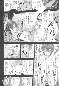 Page 10 of Ore to Kanojo to 1 Week