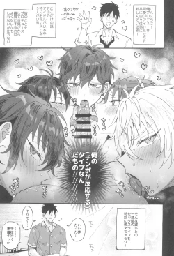 Page 3 of Ore to Kanojo to 1 Week