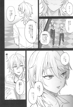 Page 24 of Kore made mo korekara mo