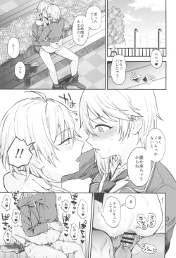 Page 3 of Kore made mo korekara mo