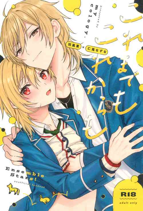 Download Kore made mo korekara mo