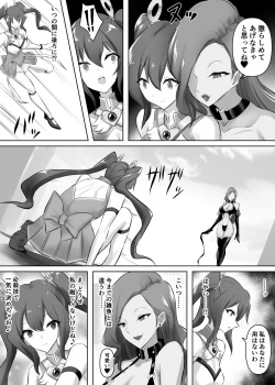 Page 5 of Mahou Shoujo Riena