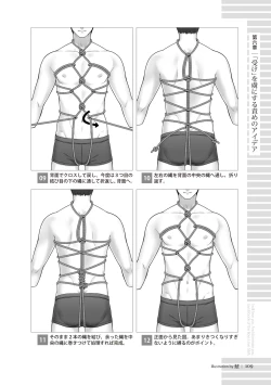 Page 109 of Real BL SMS" ni Aisu.