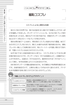Page 110 of Real BL SMS" ni Aisu.